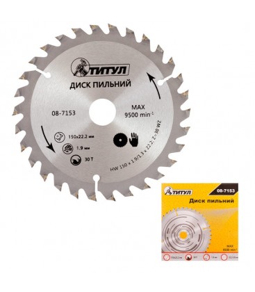 Kotúč pílový na rezanie dreva ТИТУЛ z karbidu volfrámu 150*22, 2*30Т, adaptér 22, 2-20 08-7153
