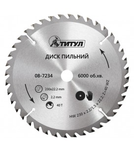 Kotúč pílový na rezanie dreva ТИТУЛ zuby z karbidu volfrámu 230*22, 2*40Т 08-7234